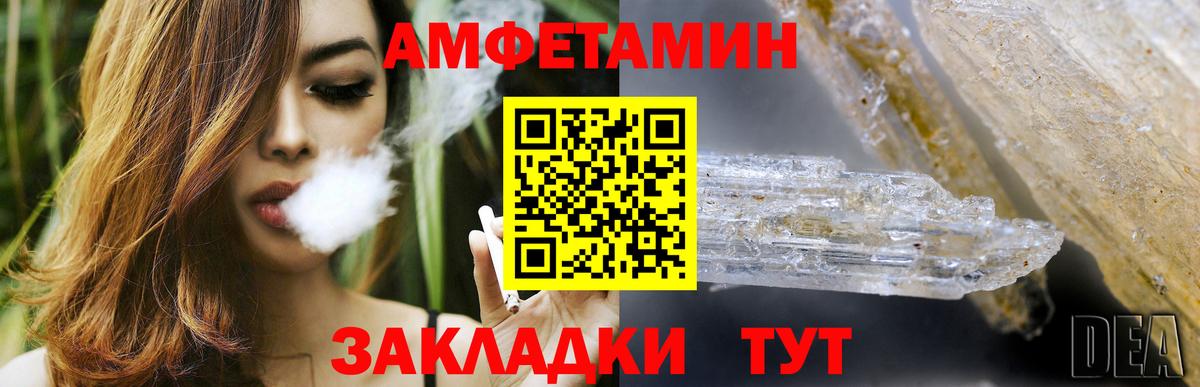 АМФЕТАМИН VHQ  Amphetamine  АМФЕТАМИН  Кондопога  Вход с VPN 