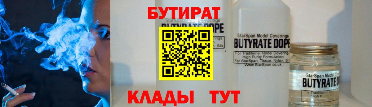 Кондопога  БУТИРАТ BDO  Вход с VPN 