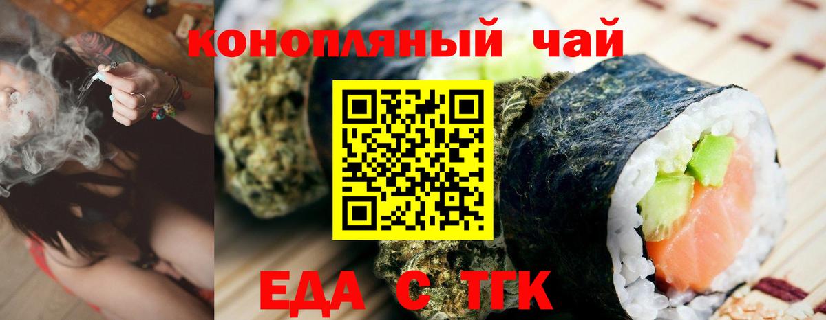 Печенье с ТГК марихуана Кондопога