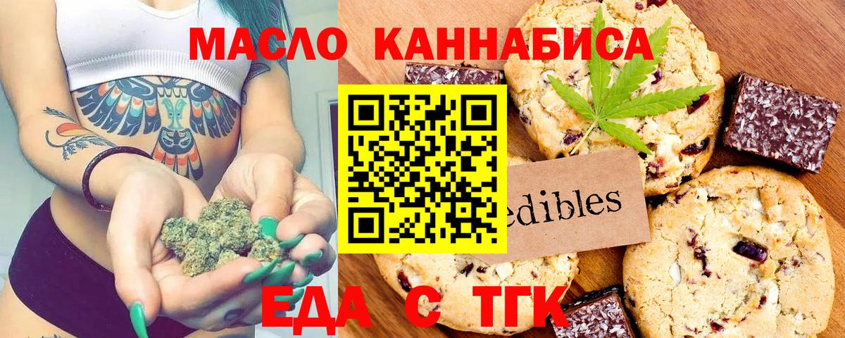 Cannafood марихуана  Вход с VPN  Кондопога 