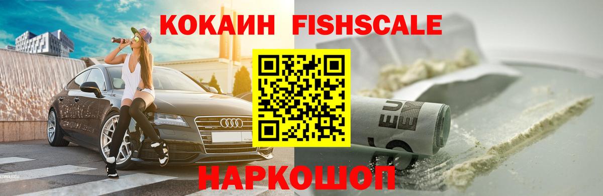 Кондопога  Cocaine Боливия  Вход с VPN  COCAIN FishScale 