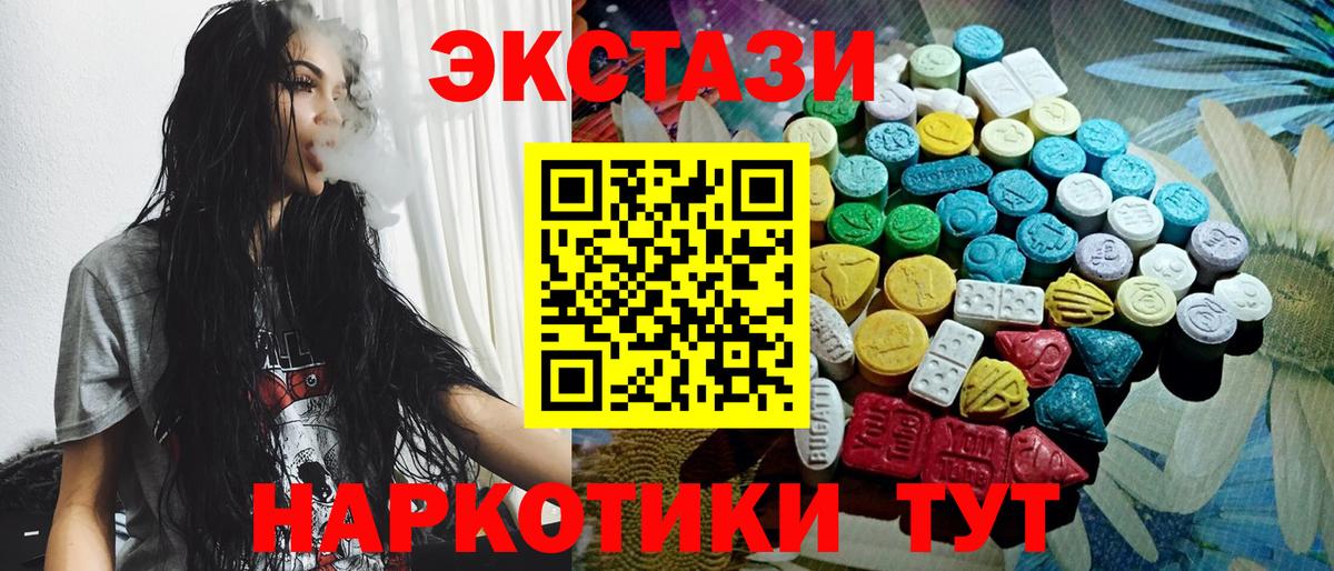 Экстази круглые Кондопога