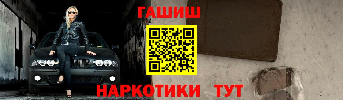 ГАШ  Гашиш хэш  ГАШ гарик  Вход с VPN  Кондопога 