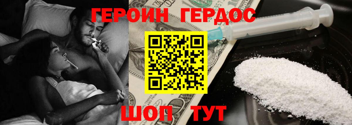 Героин белый Кондопога
