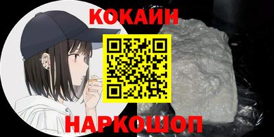 наркотики Краснознаменск