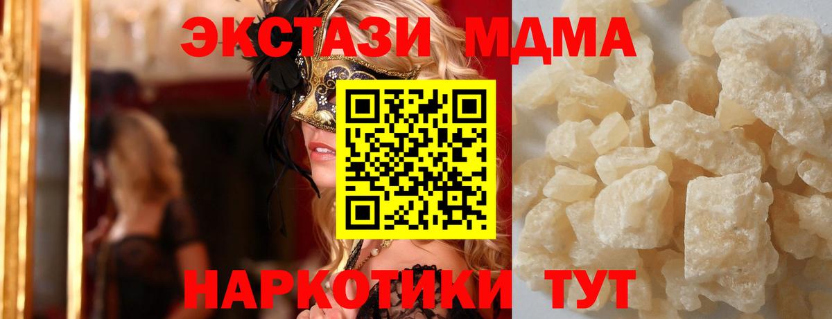 MDMA crystal  MDMA кристаллы  Вход с VPN  Кондопога 