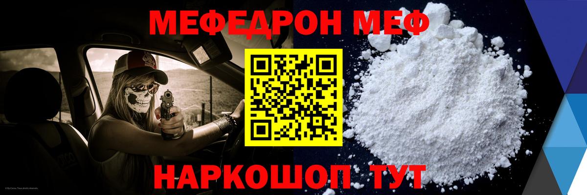 МЕФ кристаллы  наркошоп  Меф  МЯУ-МЯУ 4 MMC  Кондопога  Вход с VPN 