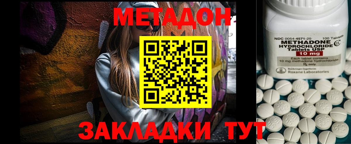 МЕТАДОН мёд  МЕТАДОН VHQ  Вход с VPN  Кондопога 