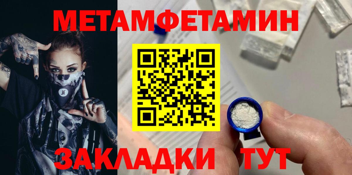МЕТАМФЕТАМИН Methamphetamine  Метамфетамин  МЕТАМФЕТАМИН Methamphetamine  Кондопога  Вход с VPN 