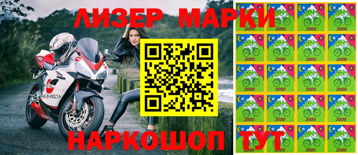 Марки 25I-NBOMe 1,5мг Кондопога