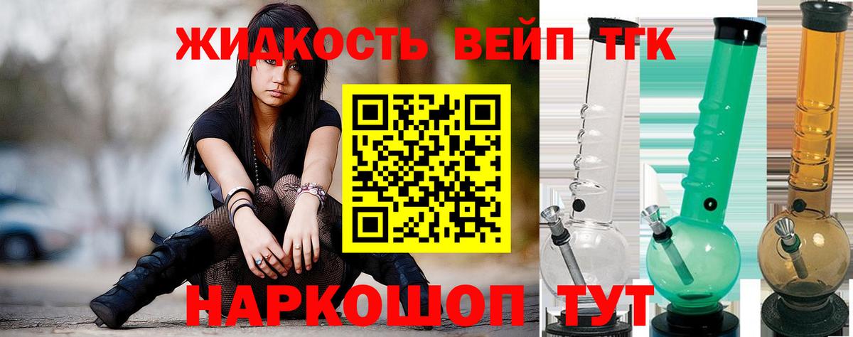 Дистиллят ТГК вейп  Дистиллят ТГК концентрат  Вход с VPN  Кондопога 